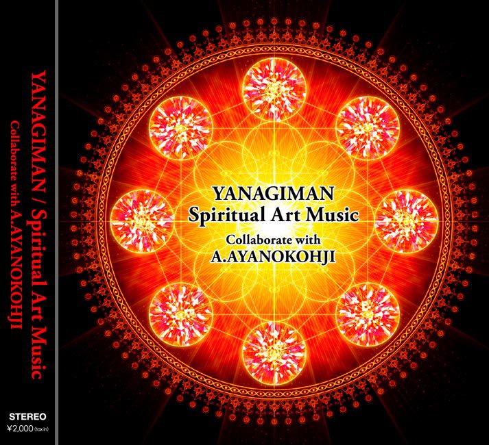 CD『Spiritual Art Music』