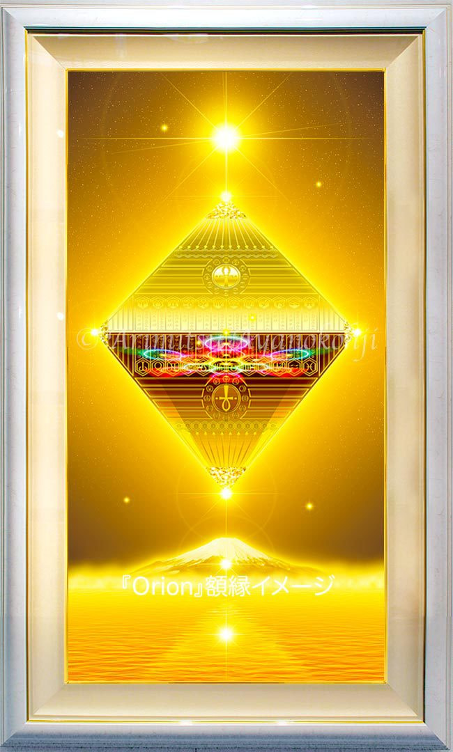 ピラミッドUFO