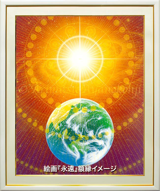 地球