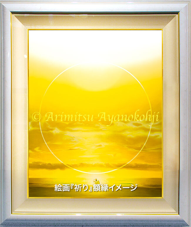 エネルギーアート