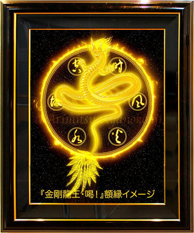 龍神