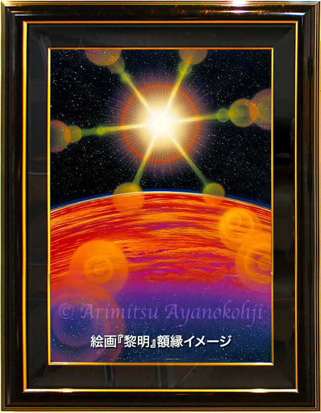 エネルギーアート