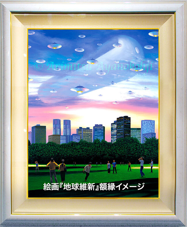 エネルギーアート