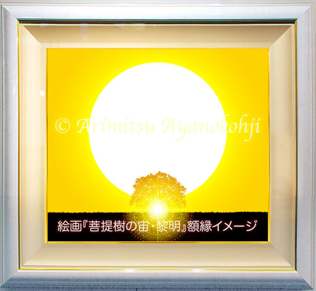 エネルギーアート