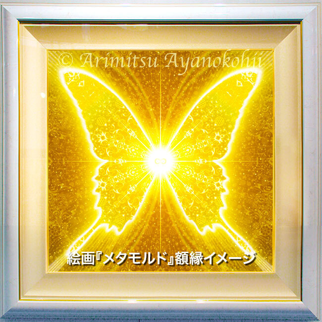 エネルギーアート