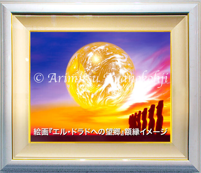 エネルギーアート