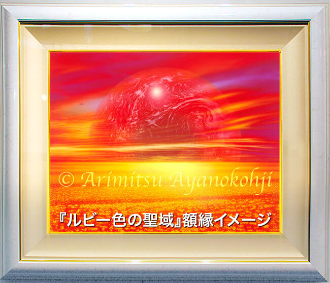 エネルギーアート