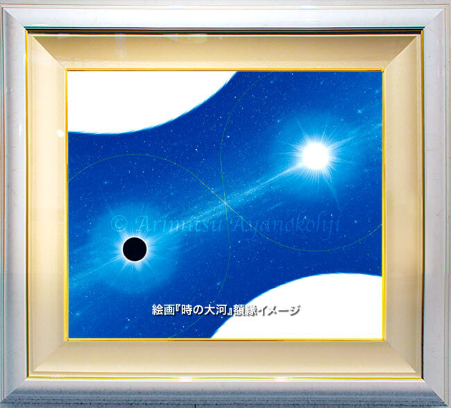 エネルギーアート