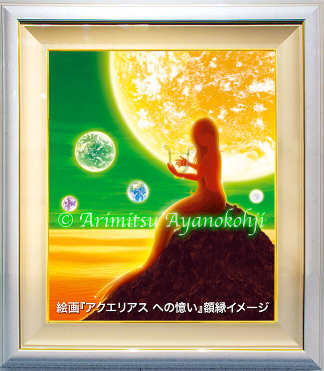エネルギーアート
