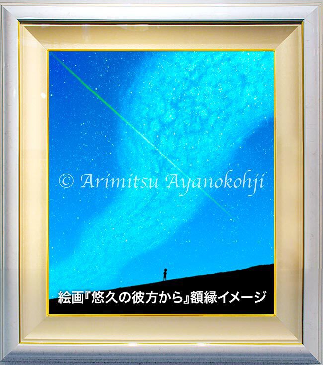 エネルギーアート