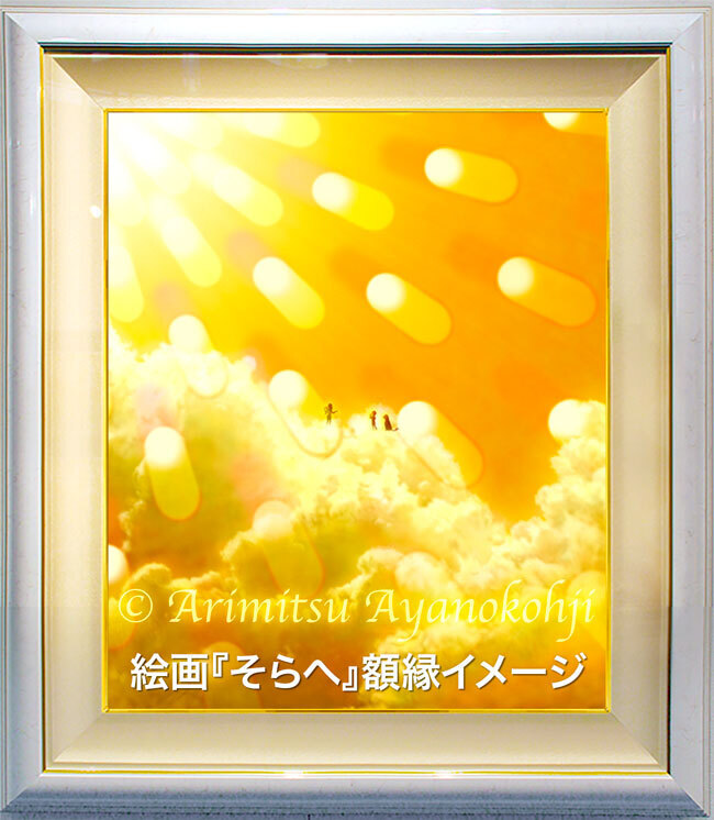 エネルギーアート