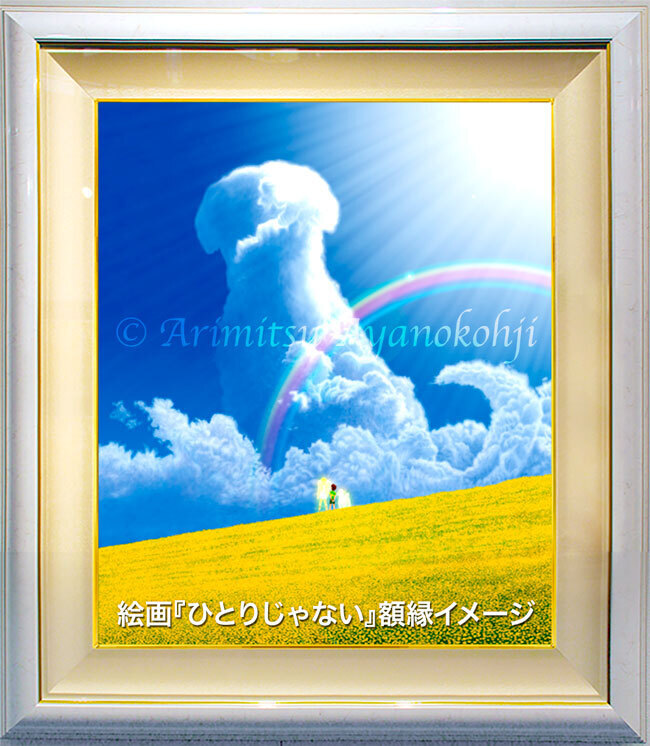 エネルギーアート