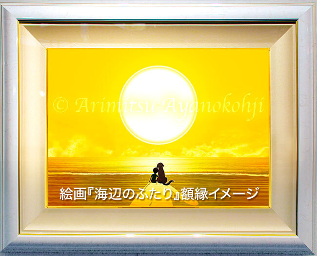 エネルギーアート