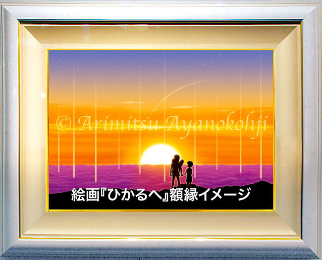 エネルギーアート