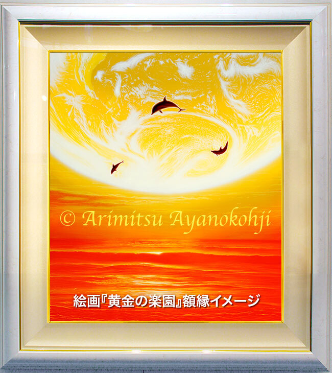 エネルギーアート