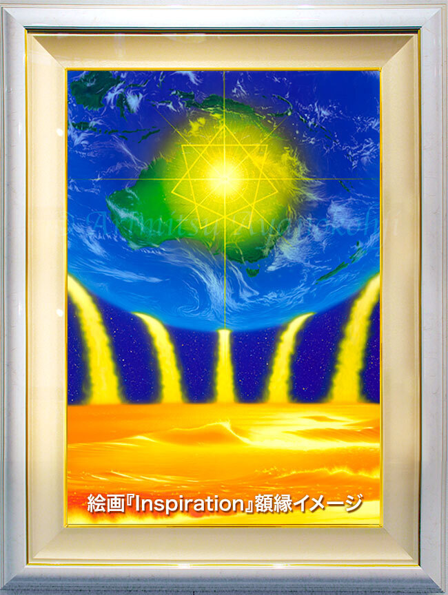 エネルギーアート