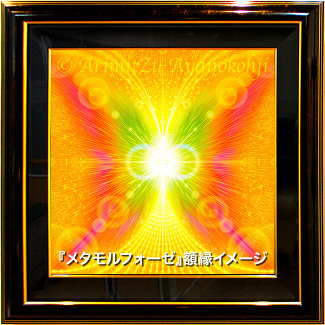 エネルギーアート