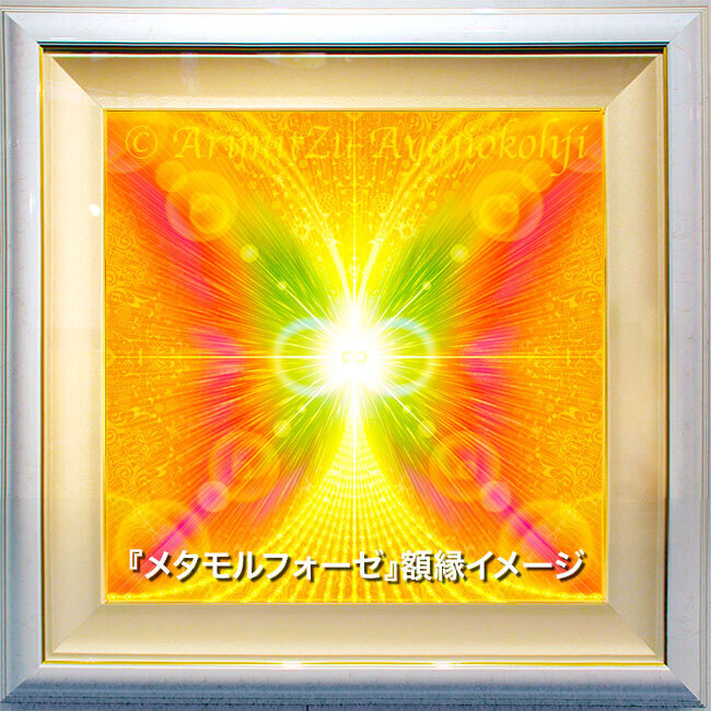 エネルギーアート