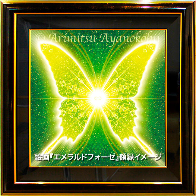 エネルギーアート