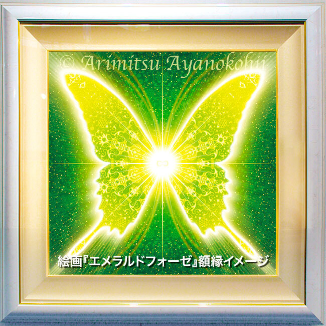 エネルギーアート
