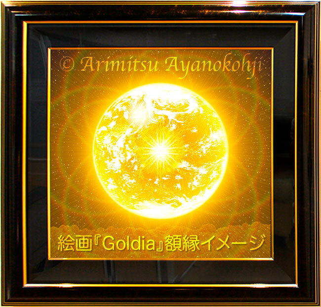 エネルギーアート