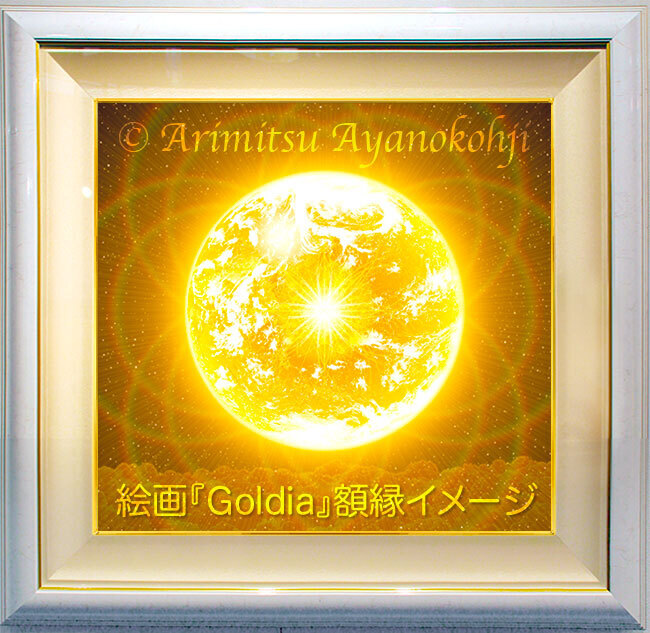 エネルギーアート
