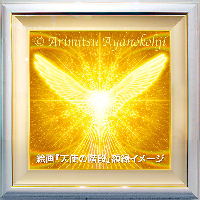 エネルギーアート