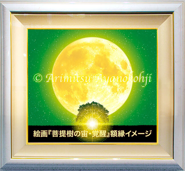 エネルギーアート