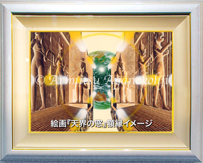 エネルギーアート
