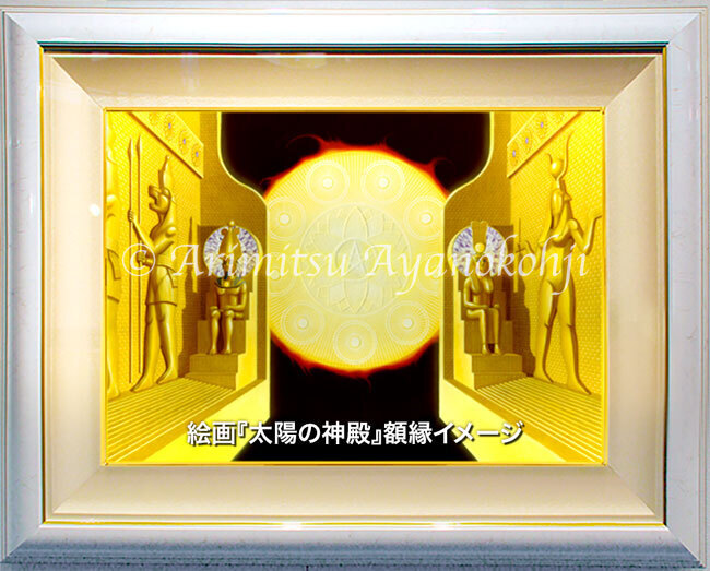 エネルギーアート
