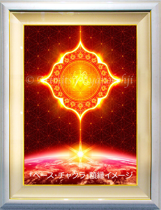 エネルギーアート