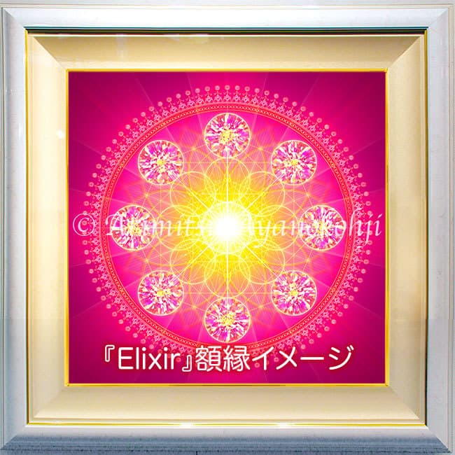 賢者の石