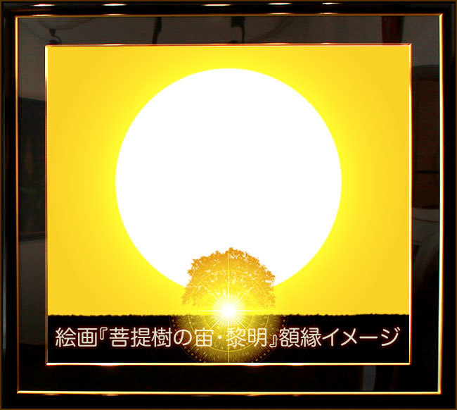 悟り