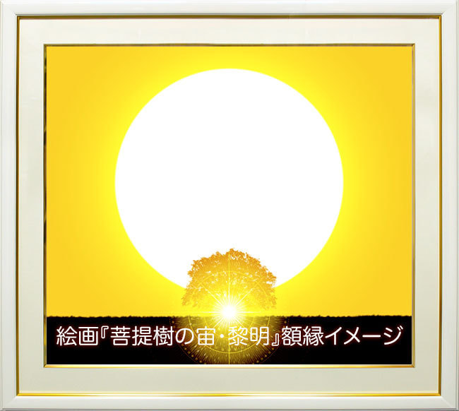 悟り