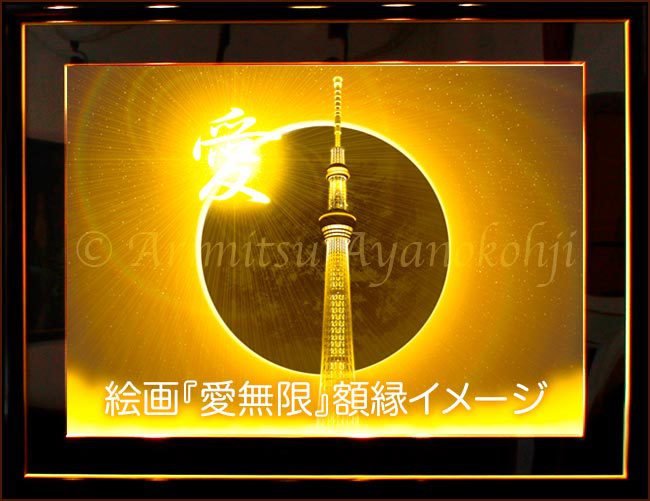 東京スカイツリー