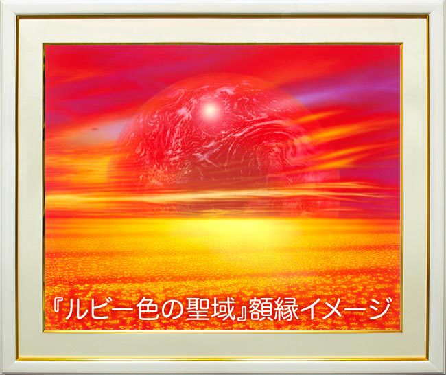 地球