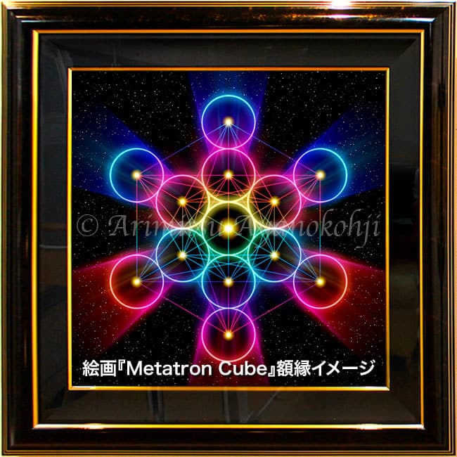 Metatron Cube