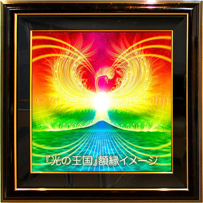 スピリチュアルアート