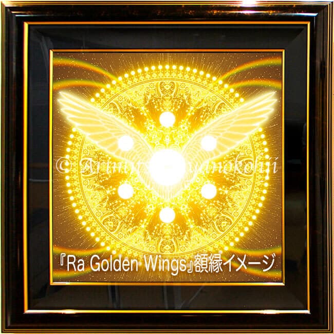 スピリチュアルアート