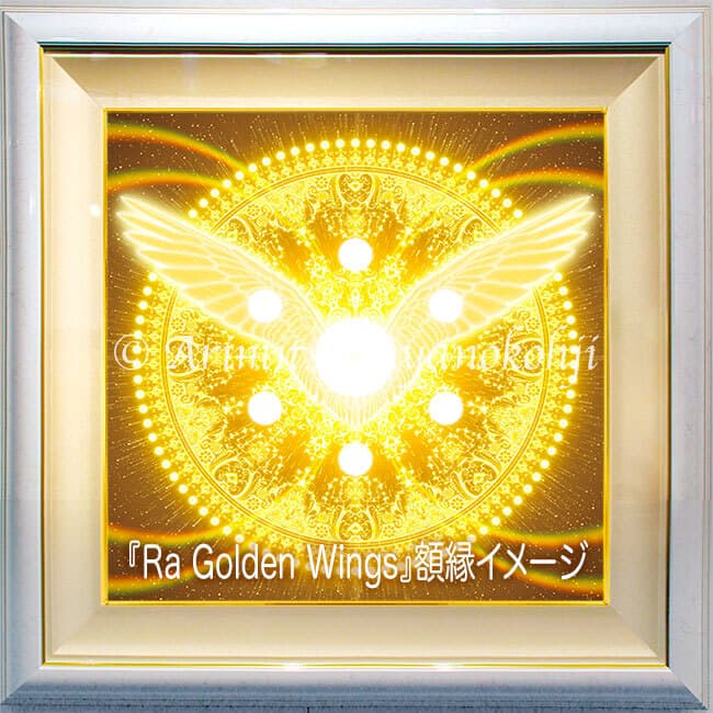 スピリチュアルアート