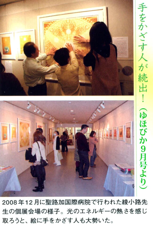 個展の写真
