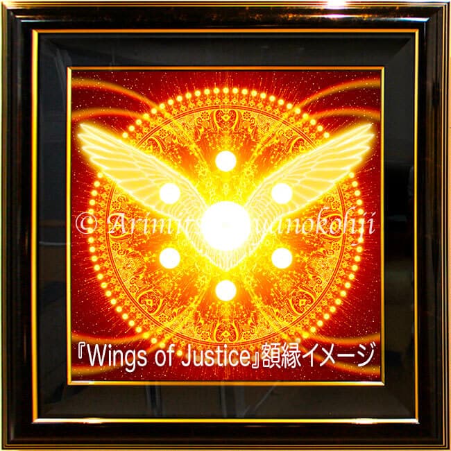 スピリチュアルアート