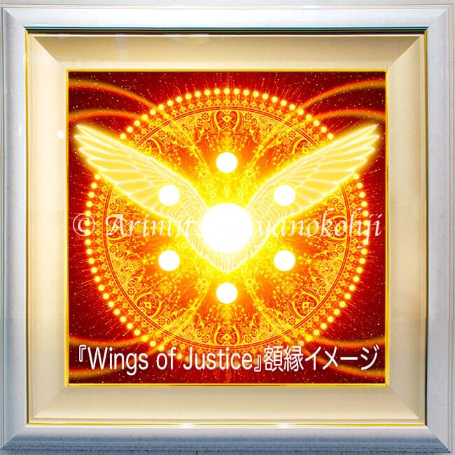 スピリチュアルアート