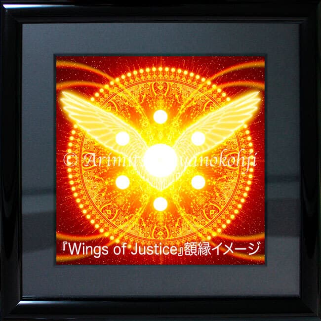 スピリチュアルアート