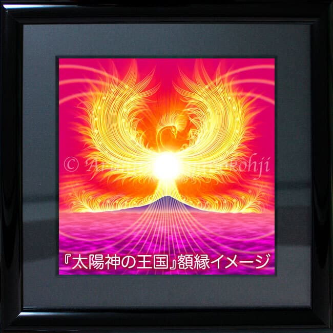 スピリチュアルアート