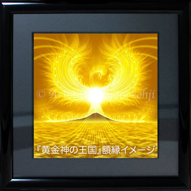 スピリチュアルアート