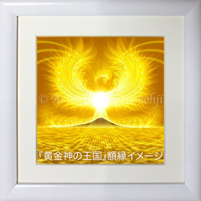 スピリチュアルアート