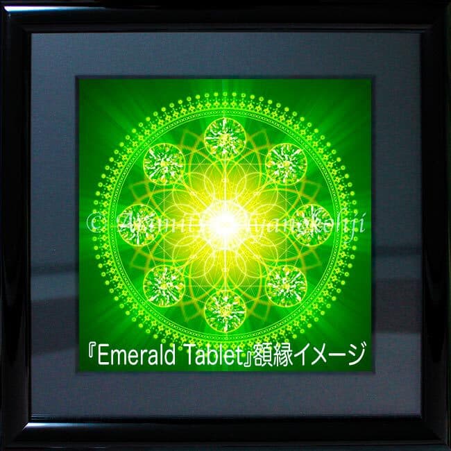 スピリチュアルアート