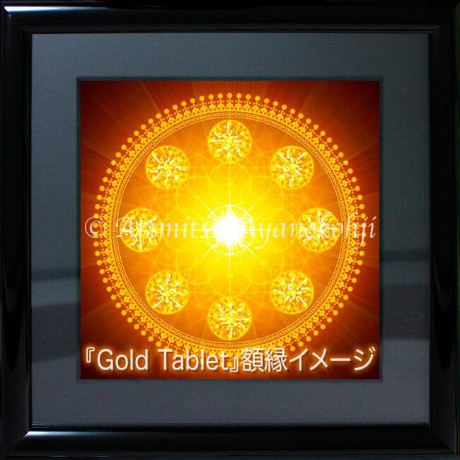 スピリチュアルアート
