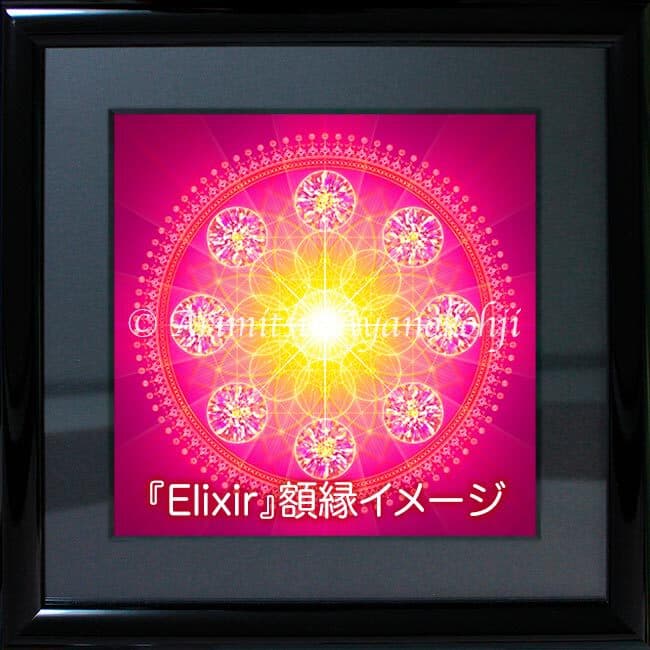 スピリチュアルアート